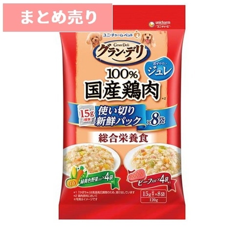 ★3個まとめ売り★グラン・デリ 100%国産鶏肉 パウチ 使い切りパック ジュレ 成犬用 緑黄色野菜&ビーフ 120g ◆賞味期限 2026年7月
