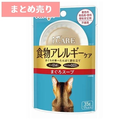 ★12個まとめ売り★アイシア iCARE 食物アレルギーケア まぐろスープ 35g ◆賞味期限 2026年8月