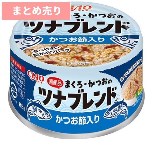 ★24個まとめ売り★いなば CIAO まぐろ・かつおのツナブレンド かつお節入り(85g) ◆賞味期限 2028年11月