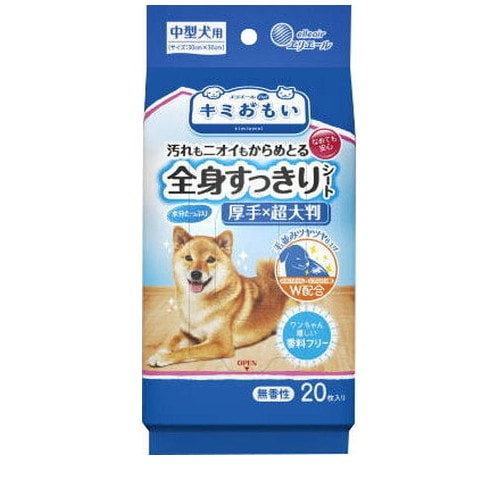 キミおもい 全身すっきりシート 中型犬用 20枚
