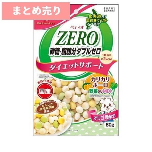 ★3個まとめ売り★ペティオ おいしくスリム 砂糖・脂肪分ダブルゼロ カリカリボーロ 野菜入りミックス(80g) ◆賞味期限 2027年2月