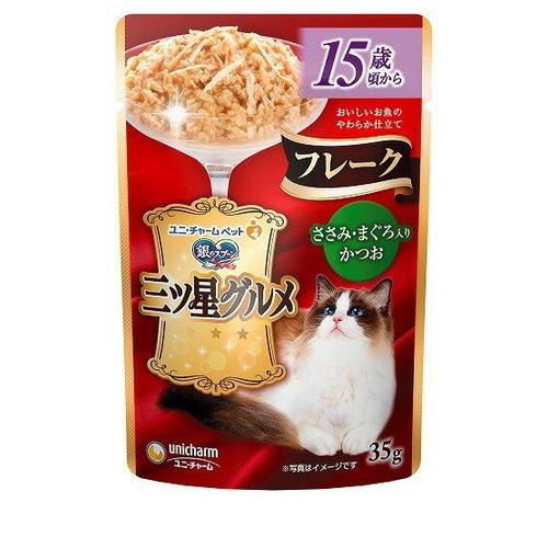 銀のスプーン 三ツ星グルメパウチ フレーク 15歳頃からささみ・まぐろ入りかつお 3 5g ◆賞味期限 2026年12月
