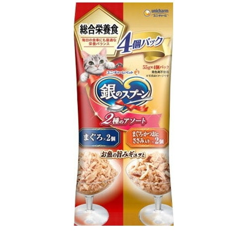 銀のスプーン パウチ 総合栄養食 2種のアソート まぐろ／まぐろ・かつおにささみ入り 55g×4袋 ◆賞味期限 2027年5月