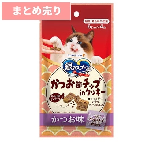 ★3個まとめ売り★銀のスプーン かつお節チップinクッキー かつお味 24g ◆賞味期限 2026年9月