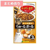 ★6個まとめ売り★焼かつお ちゅ～るボール かつお節味 10gx3袋入 ◆賞味期限 2027年11月