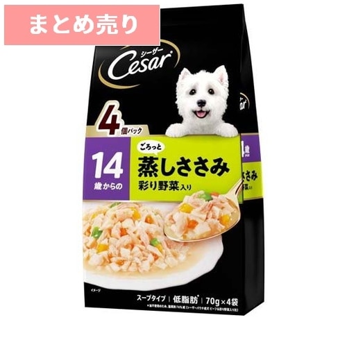★2個まとめ売り★シーザー パウチ 14歳からの ふっくら蒸しささみ 彩り野菜入り 70g×4袋 ◆賞味期限 2027年11月