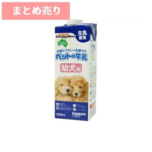 ★10個まとめ売り★ペットの牛乳 幼犬用 1000mL ◆賞味期限 2026年10月