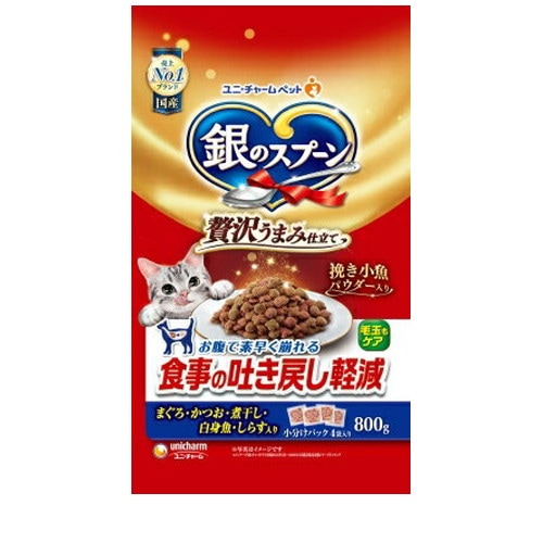 銀のスプーン 贅沢うまみ仕立て 食事の吐き戻し軽減フード まぐろ・かつお・煮干し・白身魚・しらす入り 800g ◆賞味期限 2027年7月
