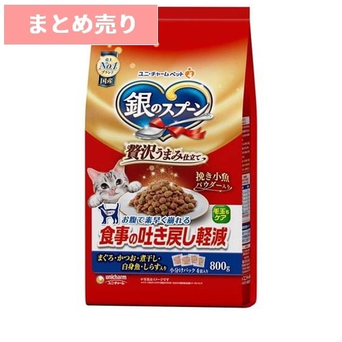 ★8個まとめ売り★銀のスプーン 贅沢うまみ仕立て 食事の吐き戻し軽減フード まぐろ・かつお・煮干し・白身魚・しらす入り 800g ◆賞味期限 2027年7月