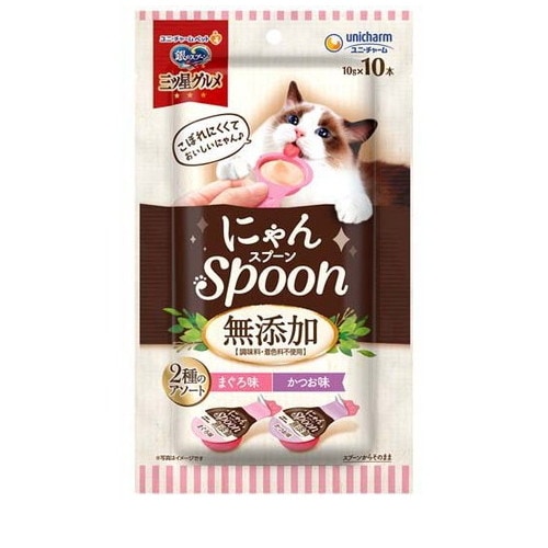 三ツ星グルメ おやつにゃんSpoon 無添加 2種のアソート まぐろ味＆かつお味(10g*10本入) ◆賞味期限 2026年10月