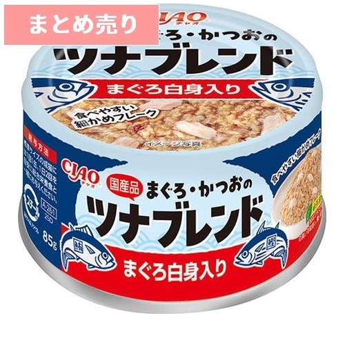 ★24個まとめ売り★いなば CIAO まぐろ・かつおのツナブレンド まぐろ白身入り 85g ◆賞味期限 2028年11月
