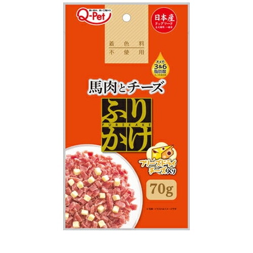 Q-Petふりかけ 馬肉とチーズ 70g ◆賞味期限 2027年1月