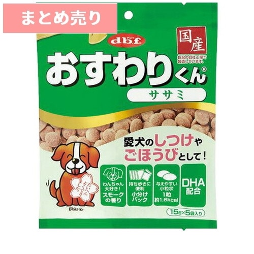 ★5個まとめ売り★デビフ おすわりくん ササミ(15g*5袋入) ◆賞味期限 2027年7月