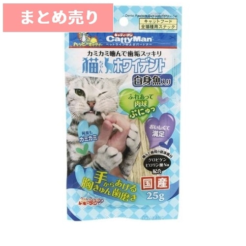 ★5個まとめ売り★キャティーマン 猫ちゃんホワイデント 白身魚入り 25g ◆賞味期限 2026年9月