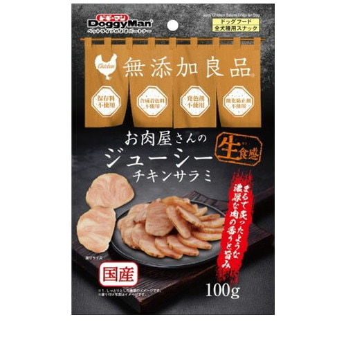 ドギーマン お肉屋さんのジューシーチキンサラミ 100g ◆賞味期限 2027年1月
