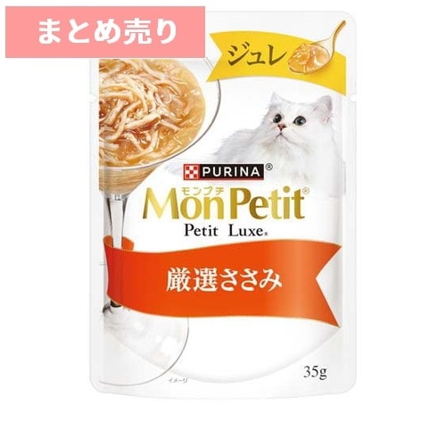 ★12個まとめ売り★モンプチ プチリュクス パウチ ジュレ 厳選ささみ(35g) ◆賞味期限 2027年10月