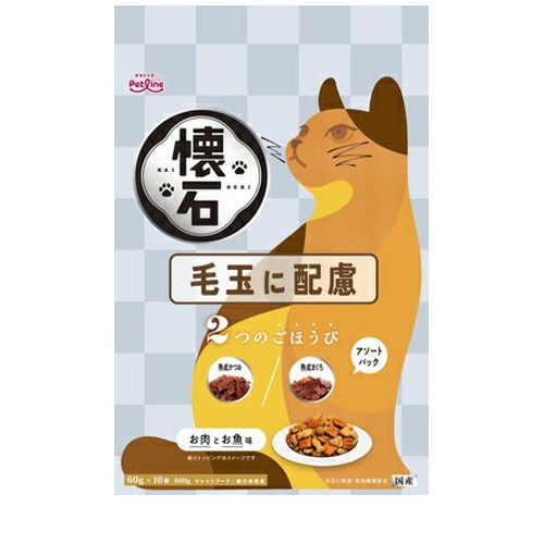 懐石 2つのごほうび 毛玉に配慮 600g(60g×10袋) ◆賞味期限 2027年10月