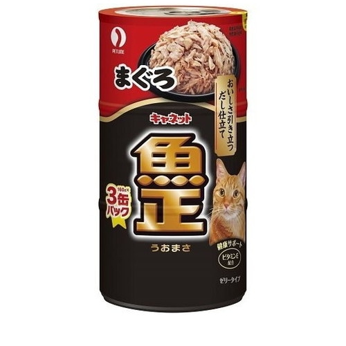 キャネット 魚正 まぐろ(160g*3缶入) ◆賞味期限 2028年8月