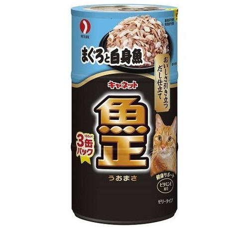 キャネット 魚正 まぐろと白身魚(160g*3缶入) ◆賞味期限 2026年10月