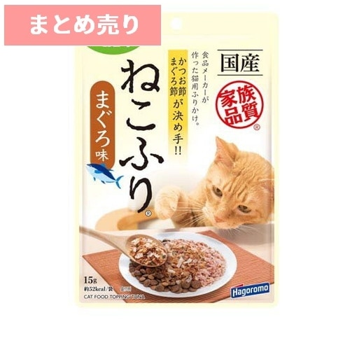 ★6個まとめ売り★はごろもフーズ ねこふり まぐろ味 15g ◆賞味期限 2027年6月