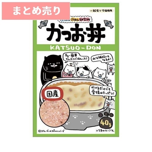 ★10個まとめ売り★ペティオ ハッスルごはん研究所 キャット かつお丼 40g ◆賞味期限 2027年6月