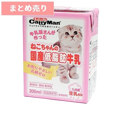 ★24個まとめ売り★キャティーマン ねこちゃんの国産低脂肪牛乳 200ml 離乳後～成猫・高齢猫用 ◆賞味期限 2026年12月