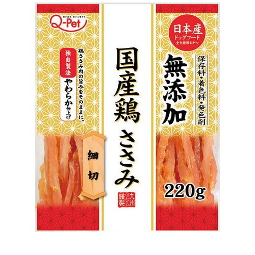 Q-Pet 国産鶏ささみ やわらか細切 (220g) ◆賞味期限 2026年7月