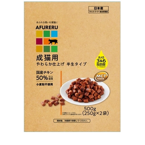 AFURERU 成猫用フード セミモイスト 500g ◆賞味期限 2026年7月