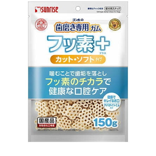 ゴン太の歯磨き専用ガム フッ素プラス カット・ソフトタイプ アパタイトカルシウム入り(150g) ◆賞味期限 2026年7月