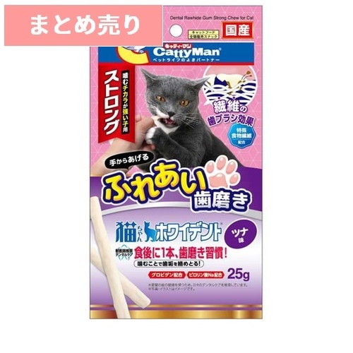 ★6個まとめ売り★キャティーマン 猫ちゃんホワイデント ストロング ツナ味 25g ◆賞味期限 2026年12月