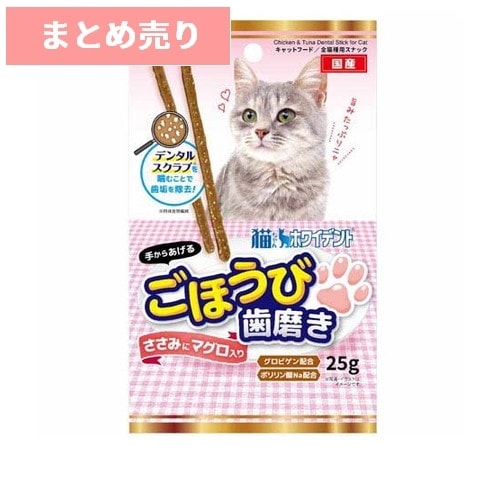 ★5個まとめ売り★猫ちゃんホワイデント ごほうび歯磨き ささみにマグロ入り 25g ◆賞味期限 2027年2月