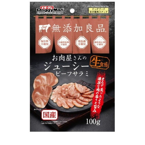 ドギーマン お肉屋さんのジューシービーフサラミ 100g ◆賞味期限 2026年11月