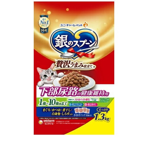 銀のスプーン 贅沢うまみ仕立て 下部尿路の健康維持用 まぐろ・かつお・煮干し・白身魚・しらす入り 1.3kg ◆賞味期限 2027年3月