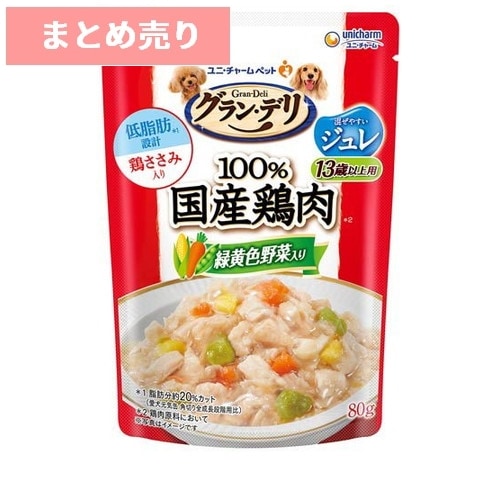★10個まとめ売り★グラン・デリ 100％国産鶏肉 低脂肪設計 パウチ ジュレ 13歳以上用 緑黄色野菜入り(80g) ◆賞味期限 2027年11月