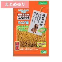 ★2個まとめ売り★新鮮ささみ ふりかけ シニア用 120g ◆賞味期限 2027年3月