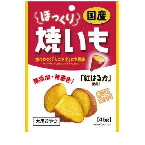 ほっくり焼きいも 45g ◆賞味期限 2026年11月