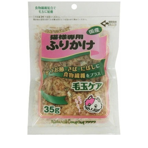 猫様専用ふりかけ 毛玉ケア(35g) ◆賞味期限 2026年10月