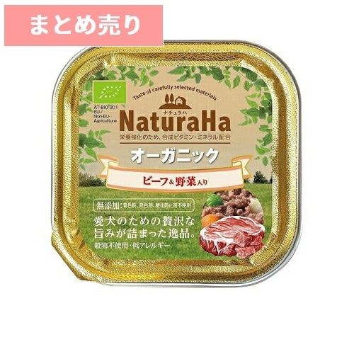 ★8個まとめ売り★マルカン ナチュラハ オーガニック ビーフ＆野菜入り(100g) ◆賞味期限 2027年5月