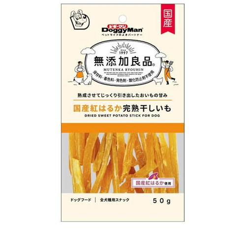 無添加良品 国産紅はるか完熟干しいも 50g ◆賞味期限 2026年12月