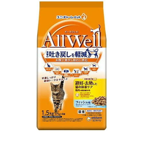 All Well 避妊去勢した猫の体重ケア フィッシュ味 挽き小魚とささみフリーズドライパウダー入り 1.5kg ◆賞味期限 2026年9月