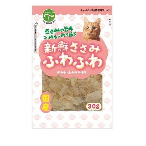 友人 新鮮ささみ ふわふわ 猫用(30g) ◆賞味期限 2027年4月
