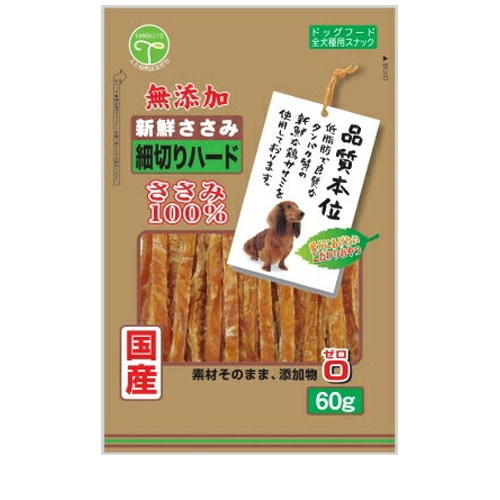 新鮮ささみ 無添加 細切りハード60g ◆賞味期限 2027年1月