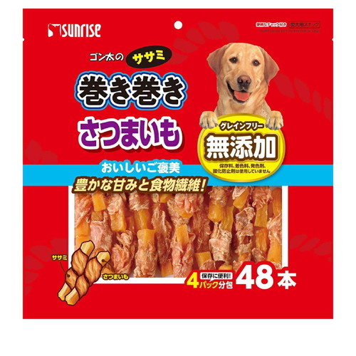 サンライズ ゴン太のササミ巻き巻き さつまいも 48個 ◆賞味期限 2026年12月