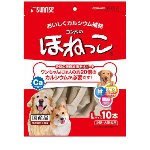 ゴン太のほねっこ Lサイズ 10本 ◆賞味期限 2026年10月