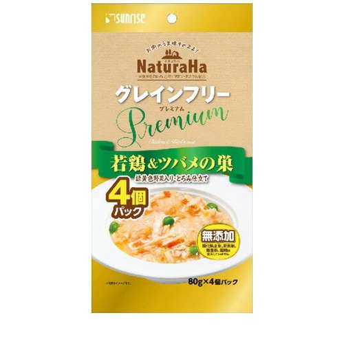 ナチュラハ グレインフリー Premium 若鶏&ツバメの巣 緑黄色野菜入り・とろみ仕立て 80g×4個 ◆賞味期限 2027年9月