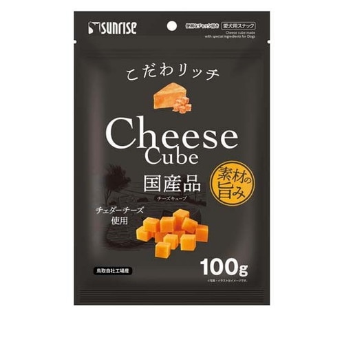 こだわリッチ チーズキューブ(100g) ◆賞味期限 2026年10月