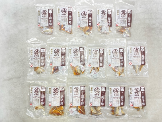 【訳あり】17個セット！F＆BELL 海鮮堂干し細平鯵 15g ◆賞味期限 2026年8月