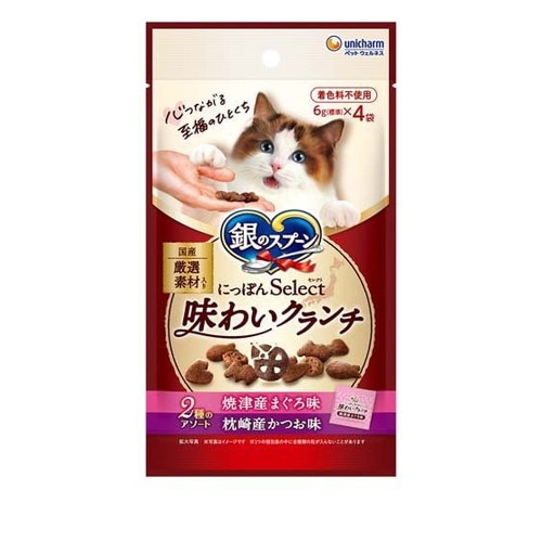 銀のスプーン にっぽんselect 味わいクランチ 2種のアソート まぐろ＆かつお味(24g) ◆賞味期限 2027年6月