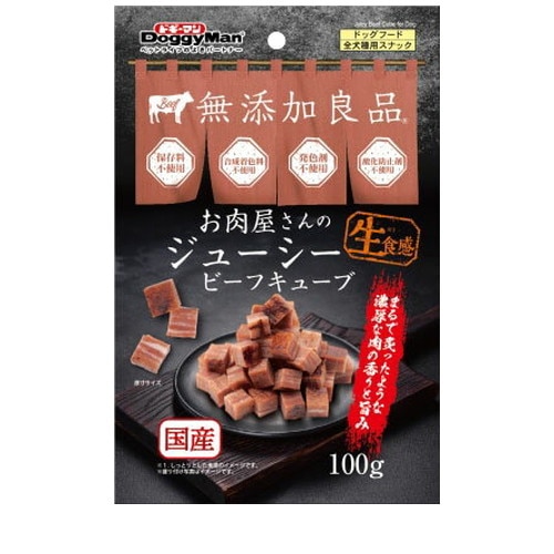 ドギーマン お肉屋さんのジューシービーフキューブ 100g ◆賞味期限 2026年12月