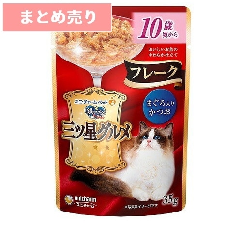 ★12個まとめ売り★銀のスプーン 三ツ星グルメ 10歳頃から フレーク まぐろ入りかつお 35g ◆賞味期限 2027年4月